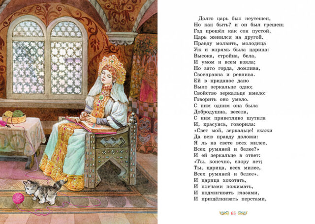 Сказки А. С. Пушкин