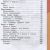 Русский язык. 2 класс. Учебник (комплект из 2 книг)