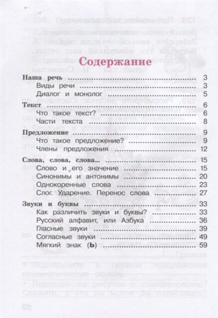 Русский язык. 2 класс. Рабочая тетрадь. В двух частях (комплект из 2 книг)