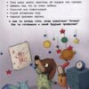 Энциклопедия о любви и дружбе: Сказки для малышей