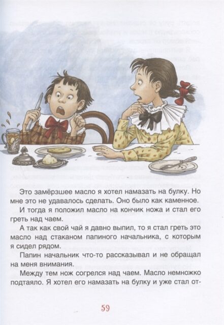 Лучшие рассказы для детей. М. Зощенко