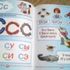 Азбука для малышей с крупными буквами О. Жукова