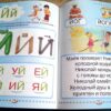 Азбука для малышей с крупными буквами О. Жукова