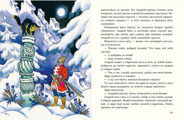 Русские народные сказки в ил. Н. Кочергина