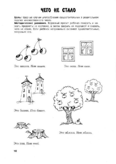 Логопедическая грамматика для детей. Пособие для занятий с детьми 6-8 лет