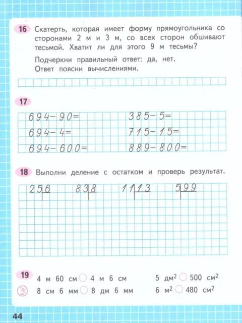 Моро М. И. Математика 3 класс. Рабочая тетрадь. Комплект из 2-х частей