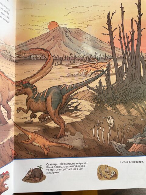 Історії в картинках. Про динозаврів