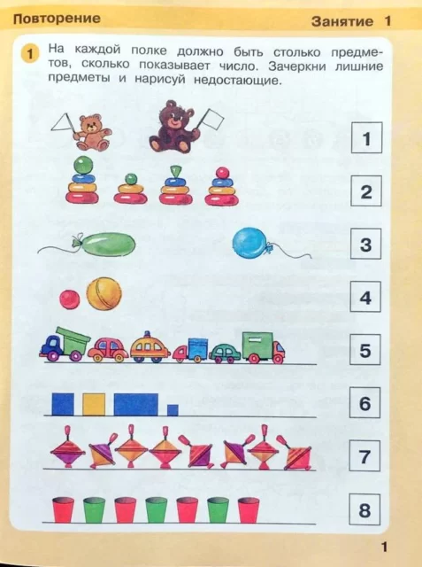 Математика для детей 5-6 лет. Часть 3